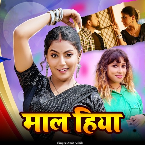 Maal Hiya | Boomplay Music