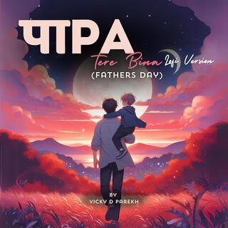 Papa Tere Bina (Fathers Day) (LoFi Version)