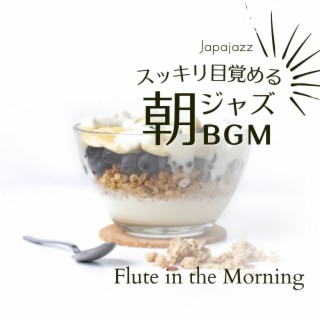 スッキリ目覚める朝ジャズbgm - Flute in the Morning