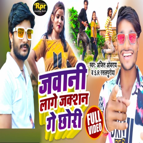 Jawani Lago Jcsan Ge Chhauri (Maithili) ft. S R Rasalpuriya | Boomplay Music