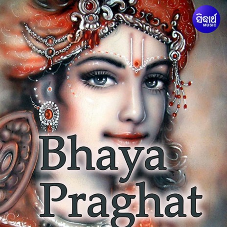 Bhaya Praghat | Boomplay Music