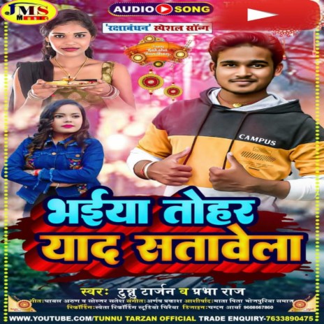 Bhaya Tohare Yad Shatawla (Bhojpuri) | Boomplay Music