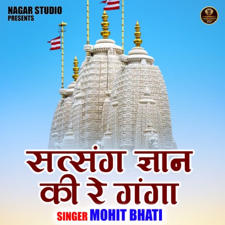 Satsang Gyan Ki Re Ganga | Boomplay Music