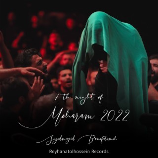 7th Night of Moharam 2022