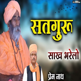 Satguru Sakh Bharelo