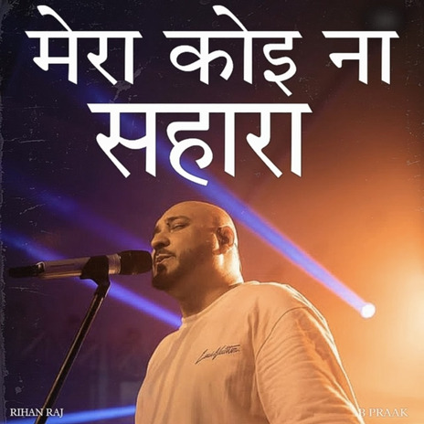 Mera Koi Na Sahara ft. Rihan Raj | Boomplay Music