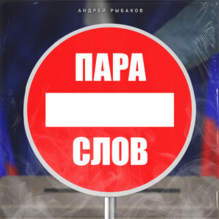 Пара слов