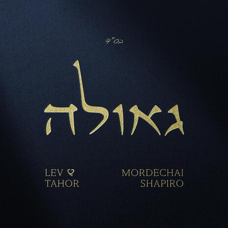 Geula ft. Lev Tahor & Eli Schwebel | Boomplay Music