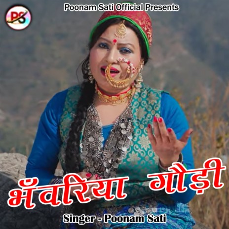 Bhanwarya Gaudi (Pahadi) | Boomplay Music