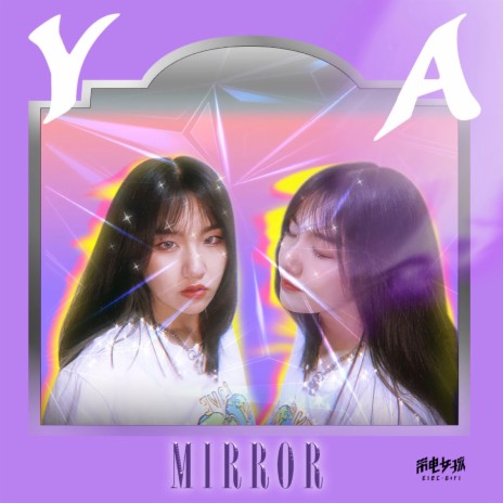 Mirror | Boomplay Music