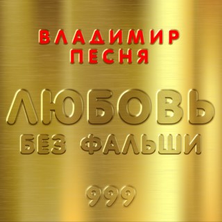 Новогодние Песня Без