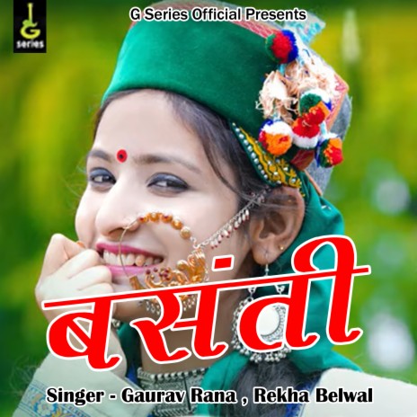 Syali He Basanti (Pahadi) ft. Rekha Belwal | Boomplay Music