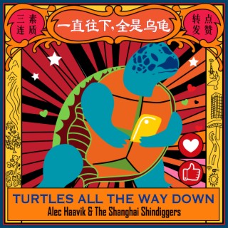 Turtles All the Way Down (一直往下，全是烏龜) lyrics | Boomplay Music