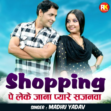 Shopping Pe Leke Jana Pyare Sajanva (Hindi) | Boomplay Music