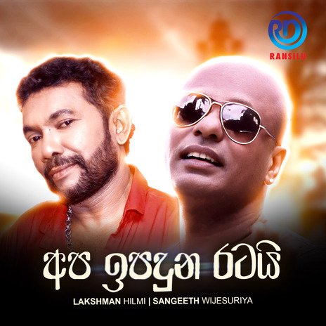 Apa Ipaduna Ratai ft. Sangeeth Wijesuriya | Boomplay Music