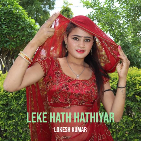 Leke Hath Hathiyar | Boomplay Music