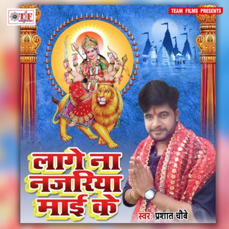 Manwa Ke Mohata Sunar Suratiya | Boomplay Music