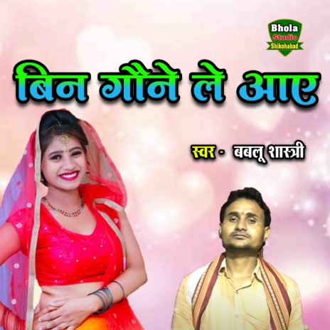 Bin Gaune Le Aaye | Boomplay Music