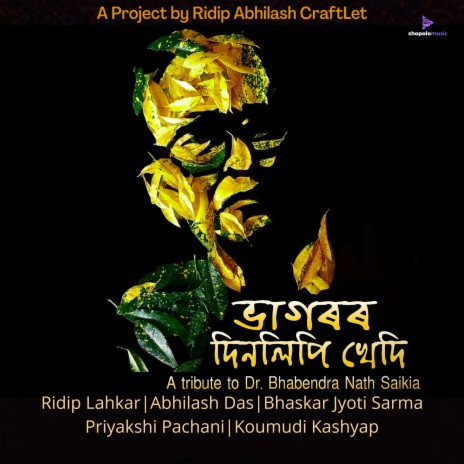 Bhagoror Dinlipi Khedi ft. Ridip, Priyakshi & Koumudi | Boomplay Music