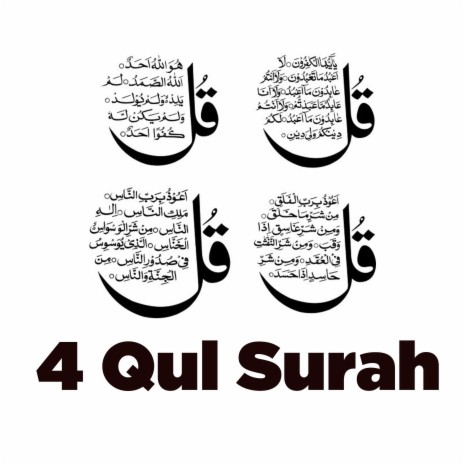 4 Qul Surah (Ikhlas,An-Nas,kafirun) Quran Dua For Evil Eye | Boomplay Music