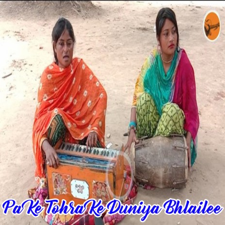 Pa Ke Tohra Ke Duniya Bhlailee | Boomplay Music