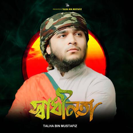 Shadhinota | Boomplay Music