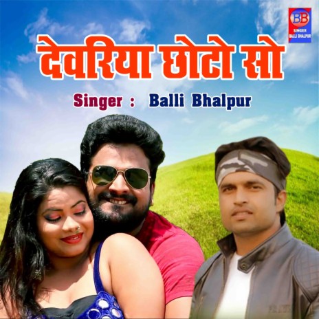 Devariya Chhoto So | Boomplay Music