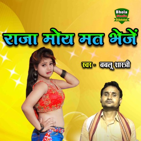 Raja Moye Mat Bheje | Boomplay Music