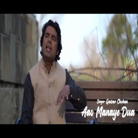 Aao Manaye Dua | Boomplay Music