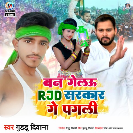 Ban Gelau Rjd Sarkar Ge Pagli | Boomplay Music