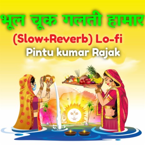 Bhul Chuk Galti Hamar (Slow+Reverb)Lo-fi ft. Sharda Sinha, Pawan Singh, Khesari Lal Yadav, Shilpi Raj & Anuradha Paudwal | Boomplay Music