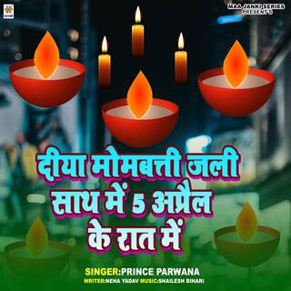 Diya Mombatti Jali Sath Me 5 April Ke Raat Me