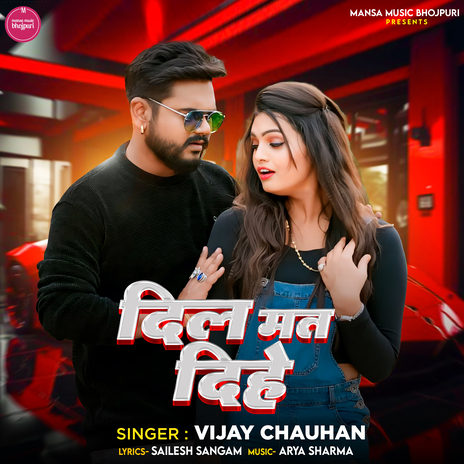 Dil mat dihe | Boomplay Music