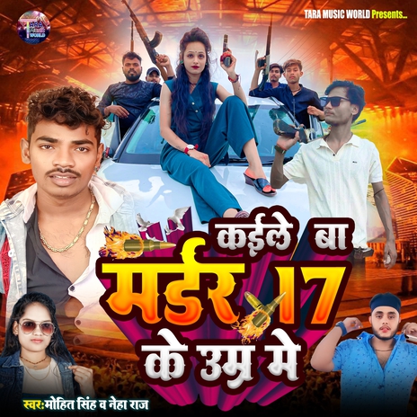 Kaile Ba Mardar 17 Ke Umar Me ft. Neha raj | Boomplay Music