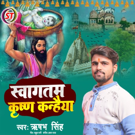 Sawgatam Krishn Kanhaiya (Hindi) | Boomplay Music