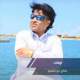 اوقات