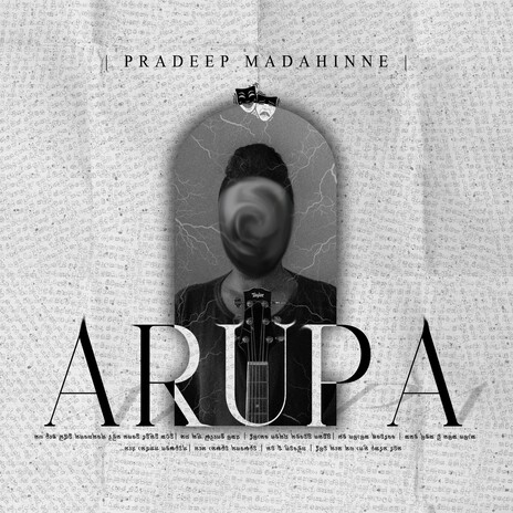 Arupa | Boomplay Music