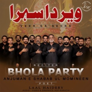 Bhola Party