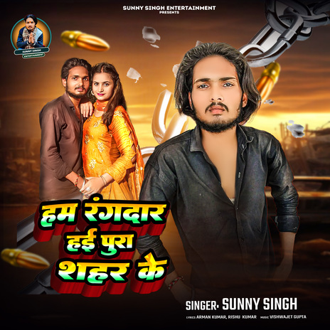 Ham Rangdar Hai Pura Sahar Ke | Boomplay Music