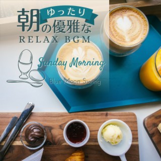 朝のゆったり優雅なリラックスbgm - Sunday Morning