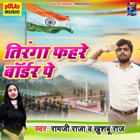 Tiranga Fahare Border Pe ft. Khushboo Raj