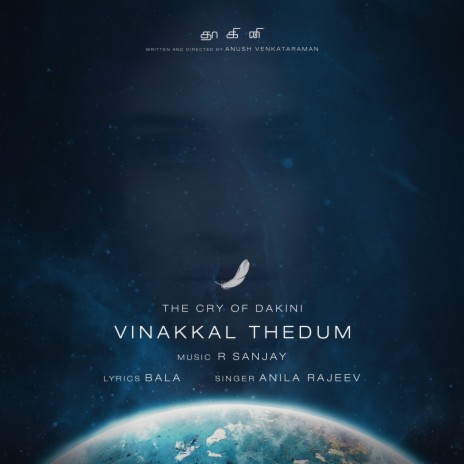 Vinakkal Thedum -The Cry of Dakini ft. Anila Rajeev & Lalit Talluri | Boomplay Music