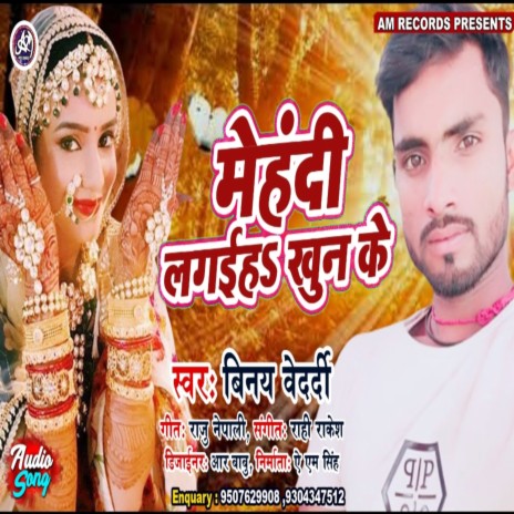 Mehadi Lagaiha Khun Ke (Bhojpuri) | Boomplay Music