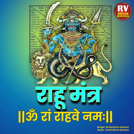 Rahu Mantra - Om Ran Rahave Namah | Boomplay Music