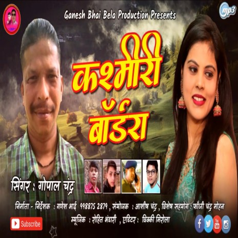 Kashmiri Bordera (Pahadi) | Boomplay Music