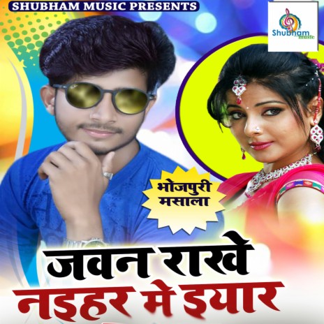 Jawan Raakhe Naihar Me Eyaar | Boomplay Music