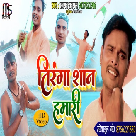 Tiranga Jaan Hamari (Hindi) | Boomplay Music