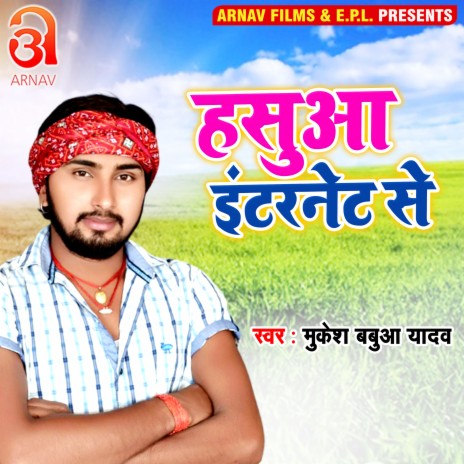 Hasua Internet Se (Bhojpuri) | Boomplay Music