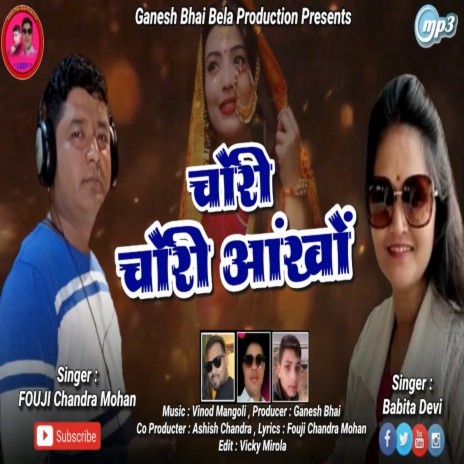 Chori Chori Ankhon (Pahadi) ft. Babita Devi | Boomplay Music