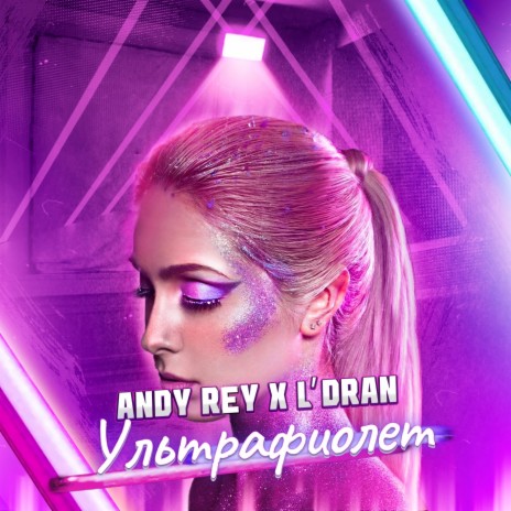 Andy Rey Songs MP3 Download, New Songs & Albums | Boomplay